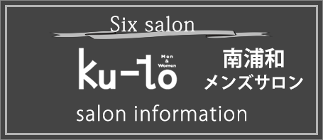 エン バイ オム 南浦和