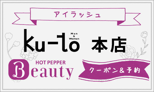 WEB予約 ホットペッパー ネイル アイラッシュ 本店